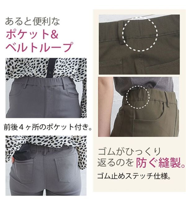 A HAPPY MARILYN（アハッピーマリリン）の「【Ｍ～８Ｌ】【選べる丈】のび～る ストレッチ ツイル 魔法の 美脚レギンスパンツ（スリム・スキニーパンツ）」｜詳細画像