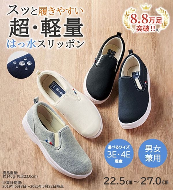 「【選べるワイズ】軽量はっ水スリッポンスニーカー＜Ｒｅｄ　Ｐｉｎｅ（レッド　パイン）＞（スリッポン）」｜詳細画像