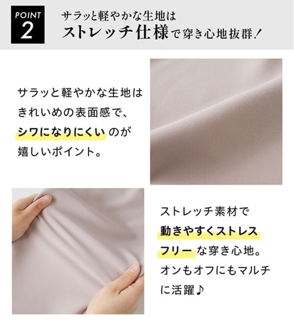 RANAN（ラナン）の「【選べる股下】ひんやり美脚シルエットタックパンツ（フルレングスパンツ）」｜詳細画像