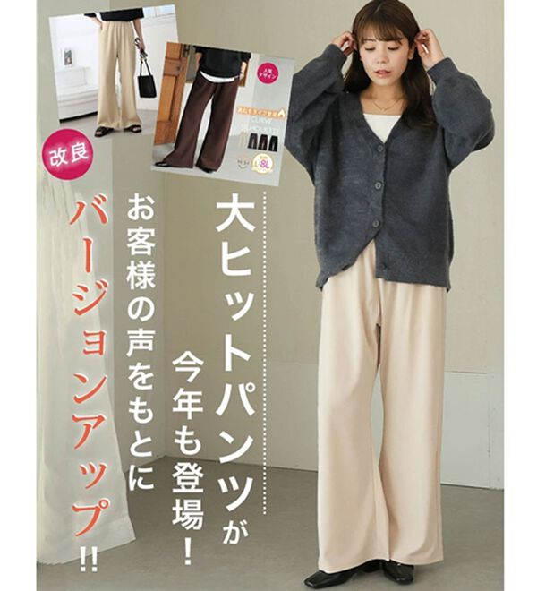 A HAPPY MARILYN（アハッピーマリリン）の「【大きいサイズ】【Ｌ～８Ｌ/選べる２丈】さらっと美脚ゆるカーブパンツ（ワイドパンツ・ガウチョ）」｜詳細画像