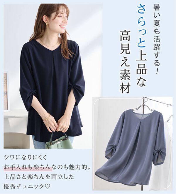 alotta（アロッタ）の「【接触冷感】二の腕隠す！Ａラインフレアチュニックブラウス（チュニック）」｜詳細画像