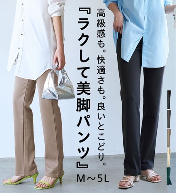 BELLUNA（ベルーナ）の「【選べる股下】ジャストフィットらくらくパンツ（フルレングスパンツ）」｜詳細画像