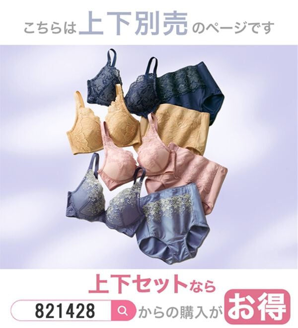 LAVIENNE（ラヴィエンヌ）の「【上下別売】大人のプチプラ！ノンワイヤーブラ／ショーツ（ブラジャー）」｜詳細画像