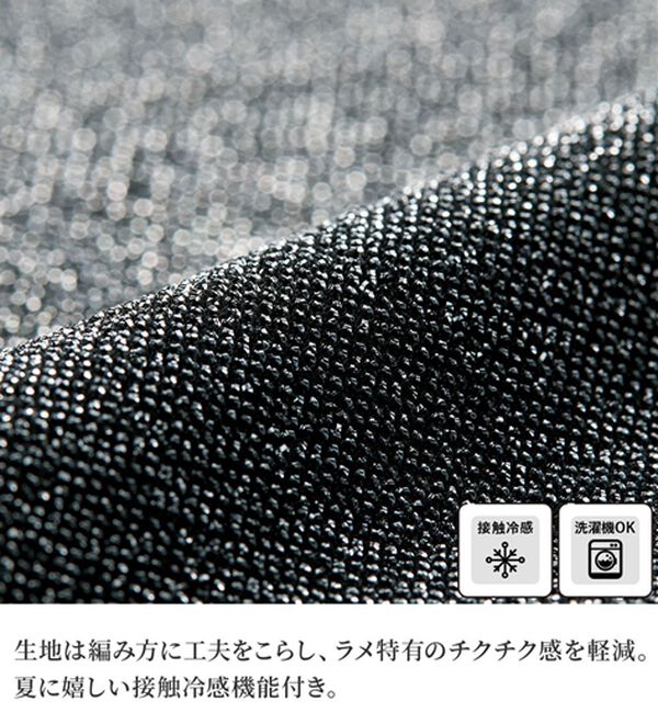 RANAN（ラナン）の「ひんやり！ラメタンクトップ（タンクトップ・キャミソール）」｜詳細画像