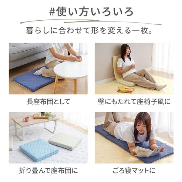 iellio（イエリオ）の「もちもち冷感・高反発洗えるソファパッド＜クッション・長座布団・ごろ寝マット・接触冷感・防ダニ・滑りにくい加工＞（ソファパッド）」｜詳細画像
