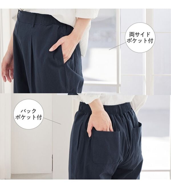 Viola e Viola（ヴィオラ エ ヴィオラ）の「綿１００％ゆるっとテーパードパンツ（テーパードパンツ）」｜詳細画像