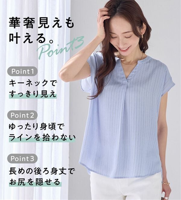 Viola e Viola（ヴィオラ エ ヴィオラ）の「さらさらＥＡＳＹスキッパーフレンチスリーブブラウス（ブラウス）」｜詳細画像