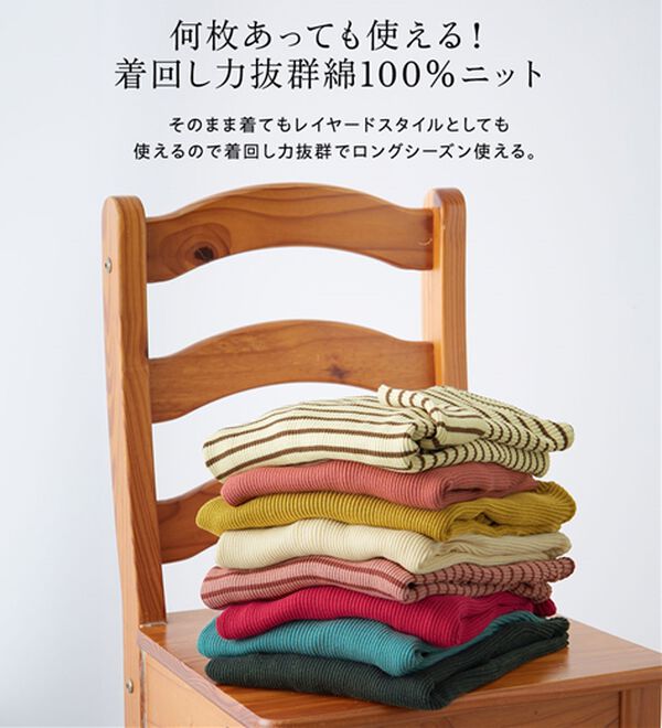 BELLUNA（ベルーナ）の「ハピネスコットン１００％&times;吸湿発熱リブタートルニット＜＆ｃｏｃｏｃｈｉ＞（ニット・セーター）」｜詳細画像