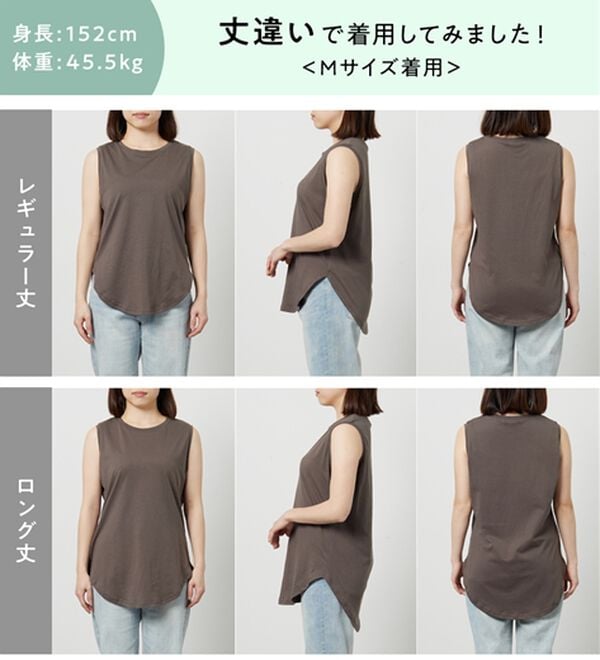 RANAN（ラナン）の「ひんやり！＜BC＞綿100％タンクトップ【選べる着丈】（カットソー）」｜詳細画像