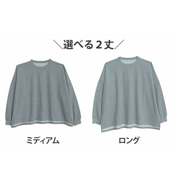 A HAPPY MARILYN（アハッピーマリリン）の「【Ｌ～６Ｌ／選べる丈】たっぷりスーパーライトスウェット（トレーナー・スウェット）」｜詳細画像