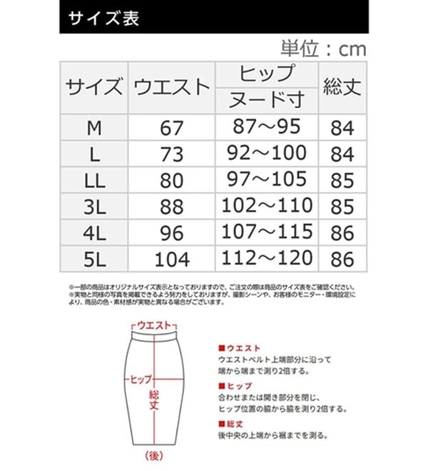 BELLUNA（ベルーナ）の「春のスカートコーデ　柔らか綿のロングフレアースカート（ロングスカート）」｜詳細画像