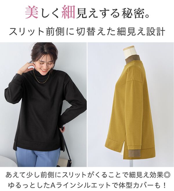 Viola e Viola（ヴィオラ エ ヴィオラ）の「あったかニットソーリブトップス（チュニック）」｜詳細画像