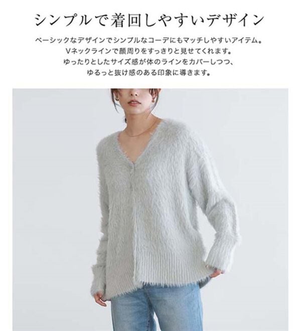 Pierrot（ピエロ）の「シャギーニットカーディガン（ニットカーディガン）」｜詳細画像