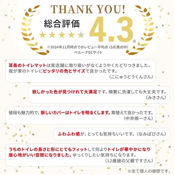 iellio（イエリオ）の「抗菌防臭カラフルトイレマットシリーズ『オリーブ』＜トイレタリー・耳長マット・ジャンボマット・ペーパーホルダーカバー＞（トイレマット）」｜詳細画像