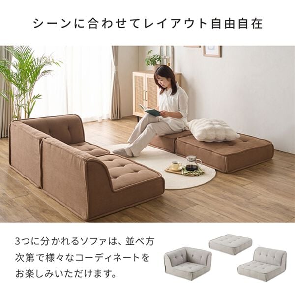 iellio（イエリオ）の「ボリュームフロアソファ（ソファ）」｜詳細画像