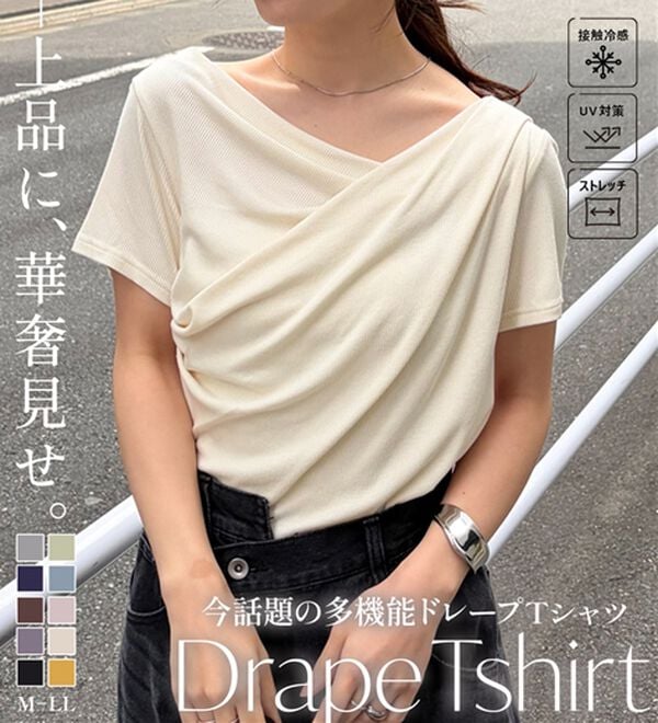 RANAN（ラナン）の「【ひんやり/UV対策】上品ドレープリブTシャツ（カットソー）」｜詳細画像