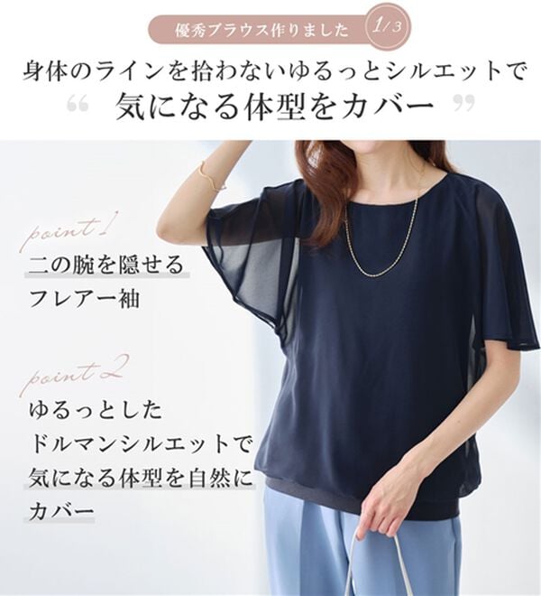 alotta（アロッタ）の「【接触冷感】インナー付きドルマンブラウス（ブラウス）」｜詳細画像