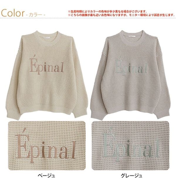 「【ＬＬ～４Ｌ】刺繍ロゴ入りざっくり編みニット（ニット・セーター）」｜詳細画像