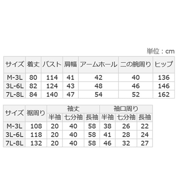 A HAPPY MARILYN（アハッピーマリリン）の「【Ｍ～８Ｌ／選べる袖丈】コク－ンシルエットチュニック（チュニック）」｜詳細画像