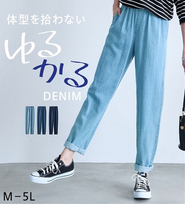 綿麻デニムすっきり見えゆるパンツ - ベルーナ【公式】