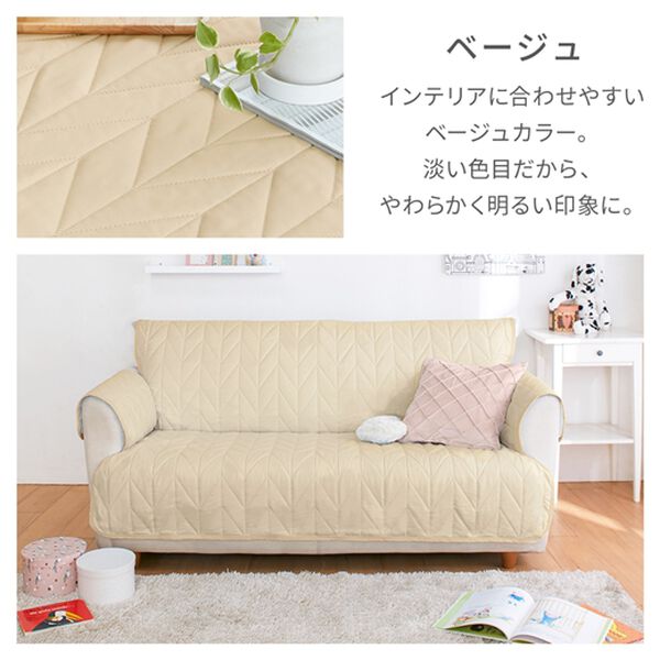 iellio（イエリオ）の「１年中使える！はっ水引っ掛かりにくい抗菌防臭ソファカバー＜２人掛・３人掛・ひっかかりにくい・ずれにくい・洗濯可能＞（ソファーカバー）」｜詳細画像