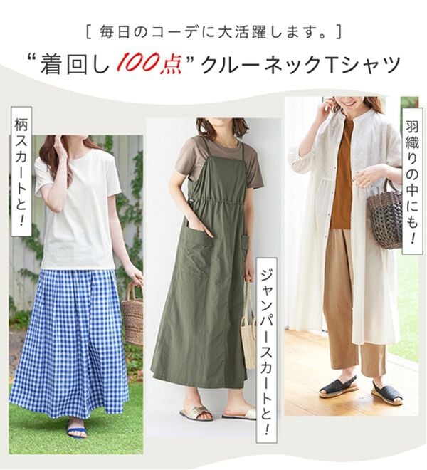 Viola e Viola（ヴィオラ エ ヴィオラ）の「【５つの機能付】毎日着たい！クルーネックＴシャツ（Tシャツ）」｜詳細画像