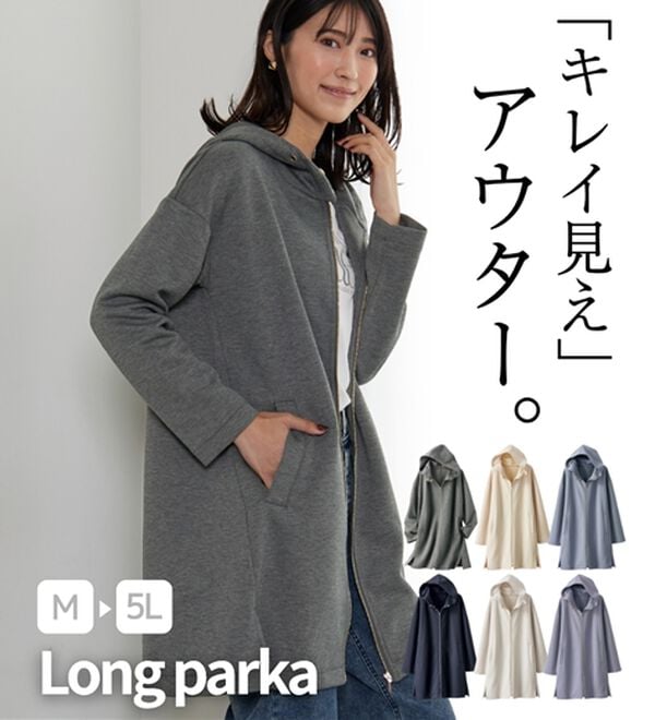 BELLUNA（ベルーナ）の「衿デザインロング丈パーカー（パーカー）」｜詳細画像