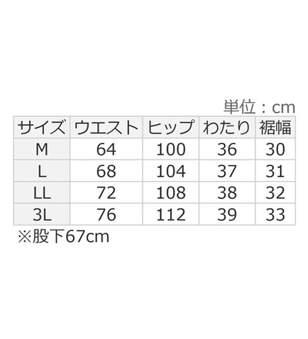 Viola e Viola（ヴィオラ エ ヴィオラ）の「ひんやり！なめらかダンボールワイドパンツ（ワイドパンツ・ガウチョ）」｜詳細画像