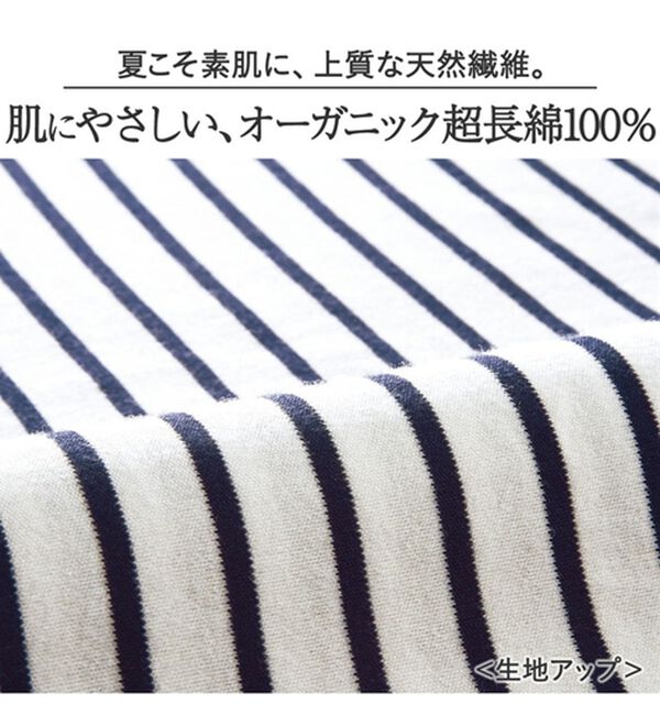 BELLUNA（ベルーナ）の「オーガニック超長綿１００％プルオーバー（カットソー）」｜詳細画像