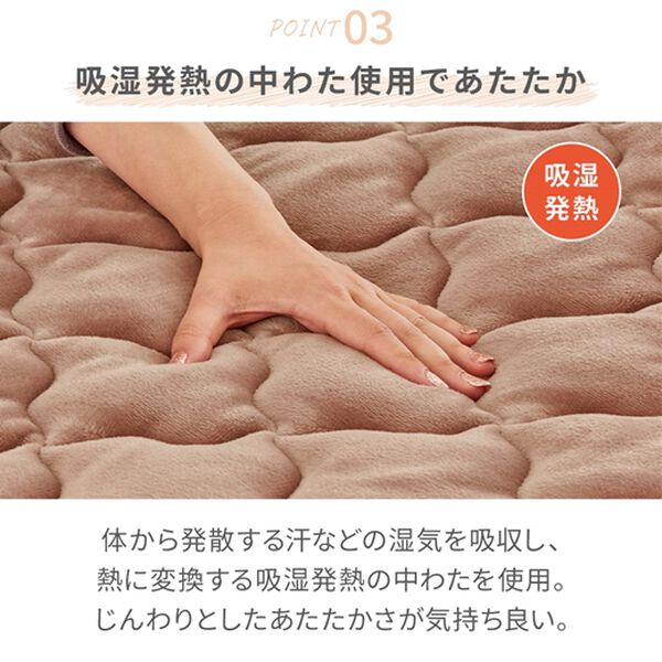 iellio（イエリオ）の「フランネルボリューム敷パッド・枕パッド＜吸湿発熱・抗菌防臭・あったか・敷きパッド＞（敷パッド）」｜詳細画像
