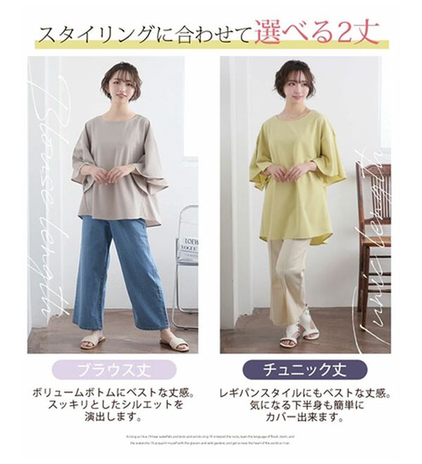 A HAPPY MARILYN（アハッピーマリリン）の「【Ｌ～６Ｌ／選べる丈】チラ見え防止！半袖フレアートップス（ブラウス）」｜詳細画像