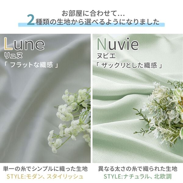 iellio（イエリオ）の「１・２級遮光＆断熱保温＆ＵＶ見えにくいレース付カーテンセット＜４枚組・遮光１級・洗える・無地＞（ドレープカーテン）」｜詳細画像