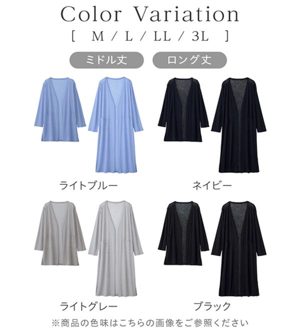 alotta（アロッタ）の「【選べる丈】さらっと軽いサマーカーディガン（その他カーディガン）」｜詳細画像
