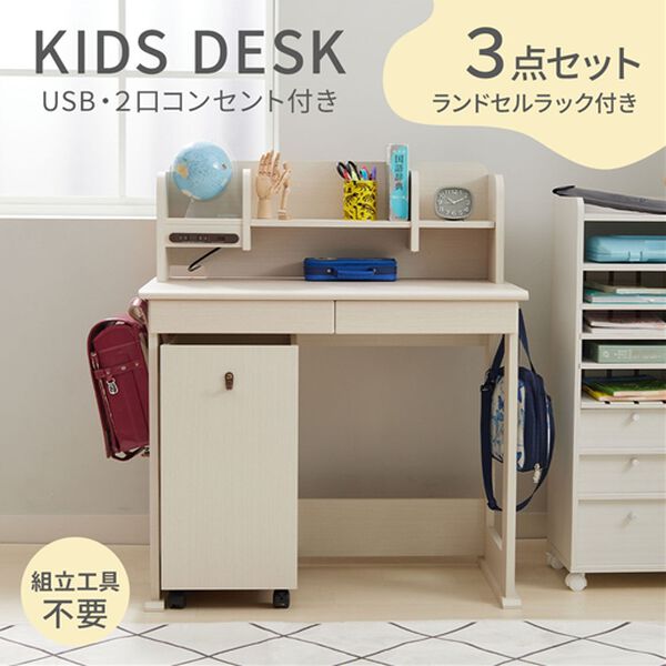 組み立て簡単 キッズデスク3点セット（デスク+デスクシェルフ+