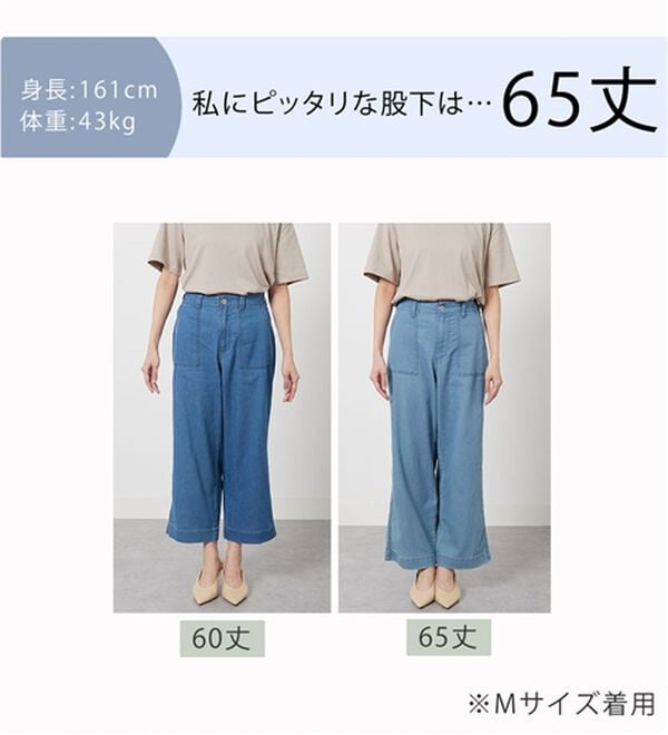BELLUNA（ベルーナ）の「新感覚！メッシュデニムワイドパンツ（フルレングスパンツ）」｜詳細画像