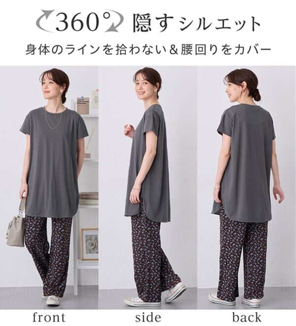 Viola e Viola（ヴィオラ エ ヴィオラ）の「ひんやり＆さらり綿混チュニックＴシャツ（チュニック）」｜詳細画像