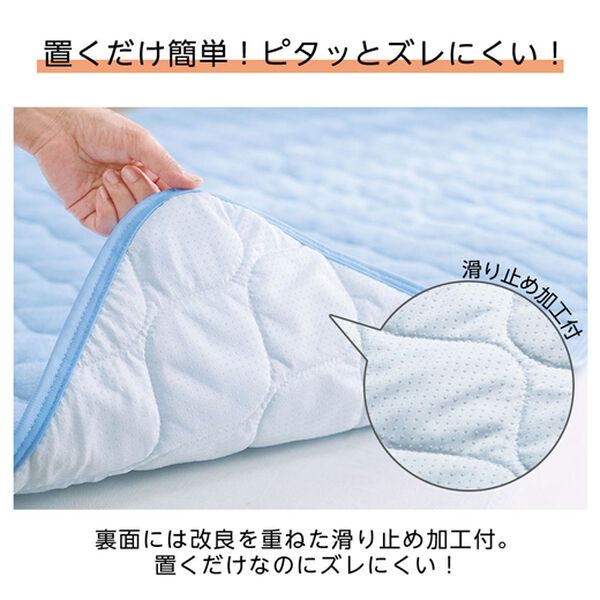 「パッと置くだけピタッと簡単敷パッド（敷パッド）」｜詳細画像