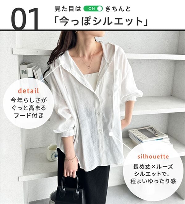 GeeRA（ジーラ）の「羽織にも◎フード付きオーバーサイズシャツ（シャツ）」｜詳細画像
