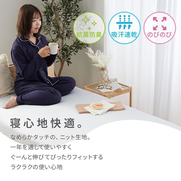 iellio（イエリオ）の「装着簡単！ぴったりフィットのびのびシーツ＜吸水速乾・抗菌防臭・ベッドシーツ・敷布団カバー・ボックスシーツ＞（敷布団カバー・シーツ）」｜詳細画像