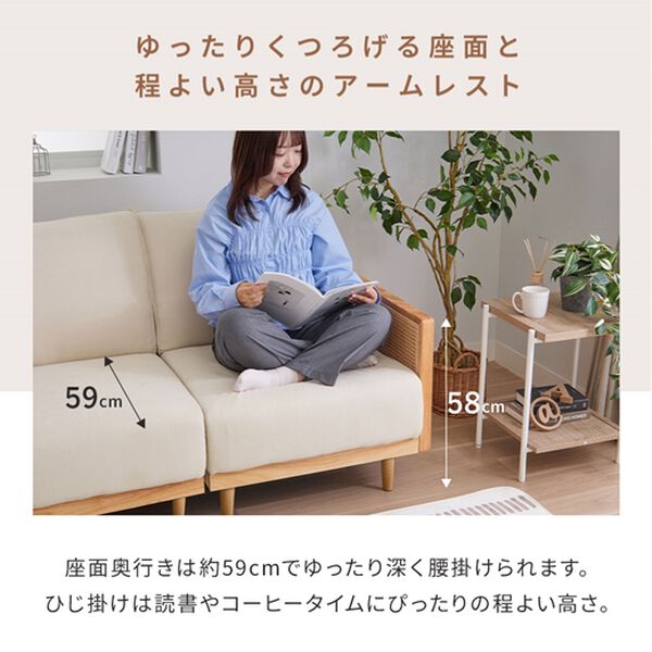 iellio（イエリオ）の「ラタン調ワイドボリュームソファ＜2人掛ソファ＞（ソファ）」｜詳細画像
