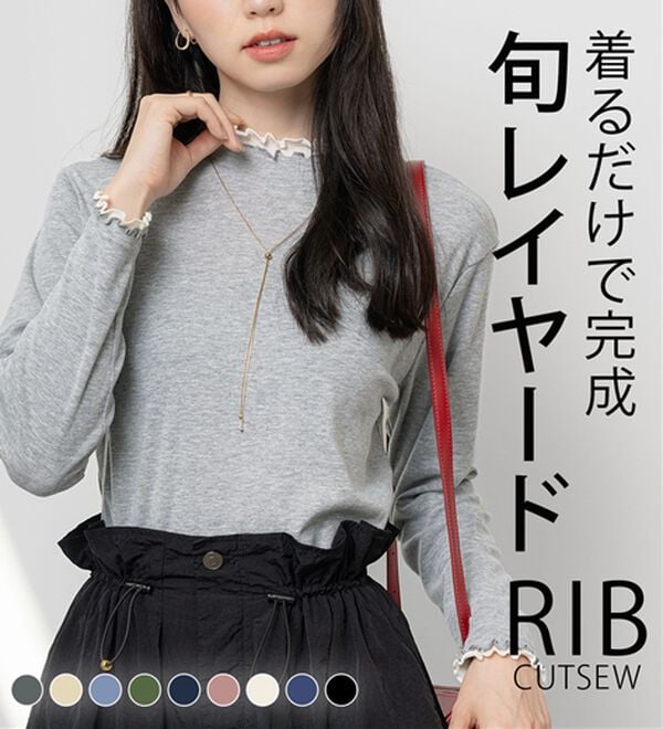 BELLUNA（ベルーナ）の「重ね着風フリル衿プルオーバー（カットソー）」｜詳細画像