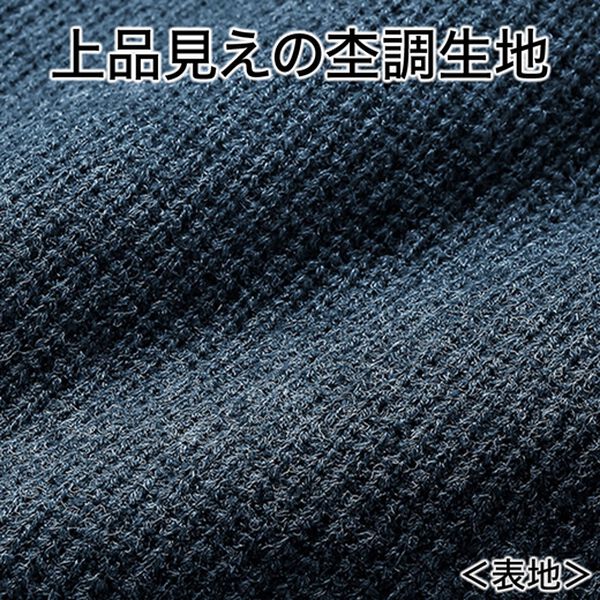 「重ね着手間いらずの上品見え杢調ニットトレーナー（メンズトレーナー）」｜詳細画像