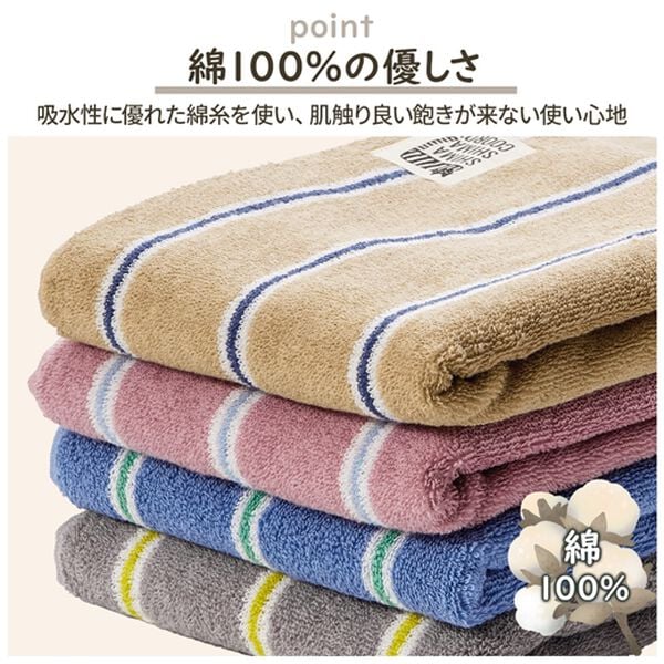 iellio（イエリオ）の「おしゃれなストライプタオル　キャット＜綿１００％・バスタオル・フェイスタオル・バスルーム・キッチン・トイレ用に＞（タオル）」｜詳細画像