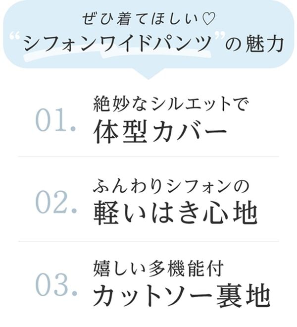 alotta（アロッタ）の「ふんわりシフォンワイドパンツ（ワイドパンツ・ガウチョ）」｜詳細画像