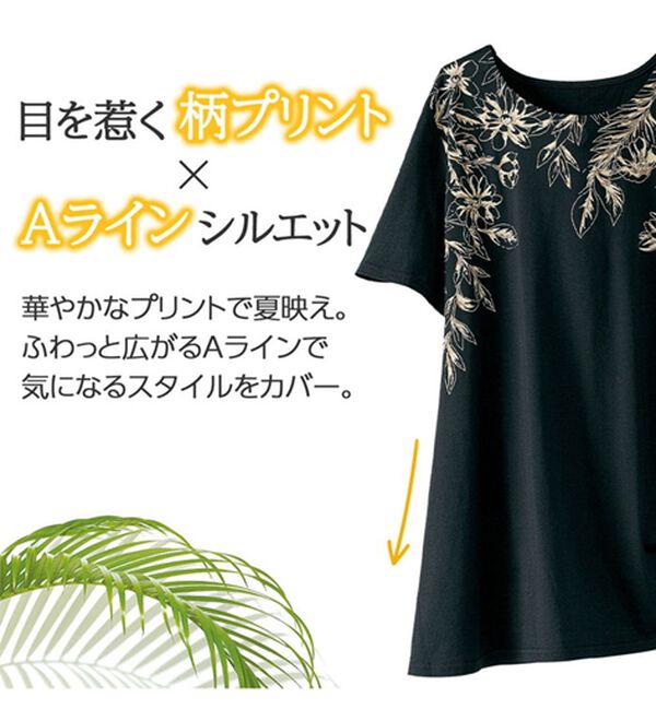 BELLUNA（ベルーナ）の「綿・テンセル（ＴＭ）繊維ロング丈プリントＴシャツ（Tシャツ）」｜詳細画像