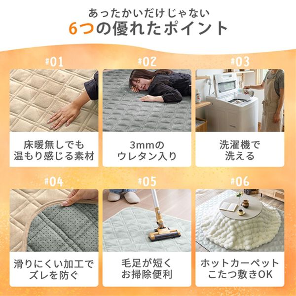iellio（イエリオ）の「洗える　発熱・蓄熱　床暖いらずラグ（ラグ）」｜詳細画像