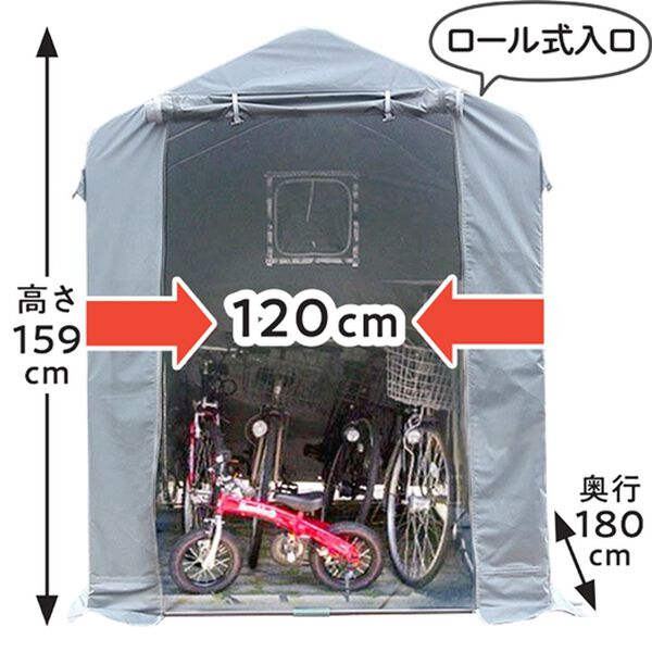 「サイクルハウス（エクステリア・屋外器具）」｜詳細画像