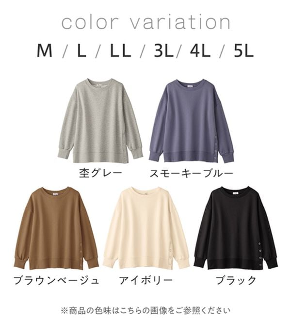 Viola e Viola（ヴィオラ エ ヴィオラ）の「大人の抜け感裏起毛サイドボタントップス（トレーナー・スウェット）」｜詳細画像