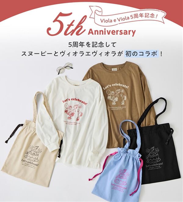 Viola e Viola（ヴィオラ エ ヴィオラ）の「【スペシャルコラボ】スヌーピーCelebrateTシャツ（Tシャツ）」｜詳細画像