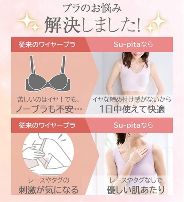 LAVIENNE（ラヴィエンヌ）の「【ノーブラ感覚】締め付けから解放する綿混のスーピタリラックスブラ・ショーツ（別売）（ブラジャー）」｜詳細画像